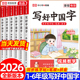 写好中国字一年级二年级三四五六年级上下册人教版 语文同步练字帖小学生课本教材练习本儿童硬笔楷书临摹生字抄写本课课练控笔训练