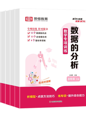 八年级下册数学专项训练人教版
