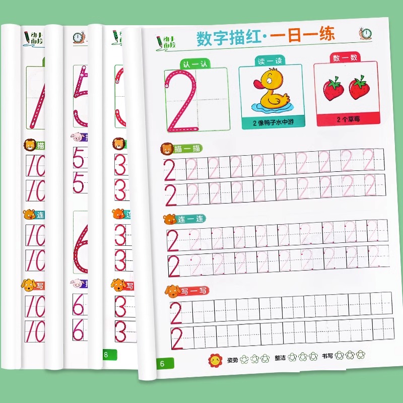 数学启蒙教材全套4册儿童数字描红本0-100数字控笔训练字帖幼儿园初学者10-20-50-100铅笔临摹写字练习册幼小衔接大班学前一日一练