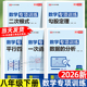 函数初中必刷题全套试卷练习题 初二年级专题训练基础真题练习同步练习勾股定理二次根式 荣恒2026新版 八年级下册数学专项训练人教版