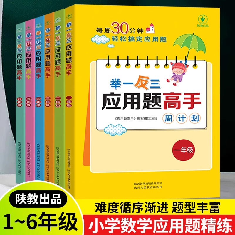 应用题强化训练小学奥数