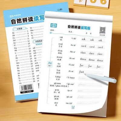 小学英语自然拼读读写练活页练字帖一二三四五六年级上下册小学生专用扫码听读单词字母描红本一日一练儿童零基础英语启蒙默写本纸