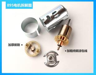 。895电机双滚珠大功率扭矩795/775电磨台钻切割打磨马达DIY24v直