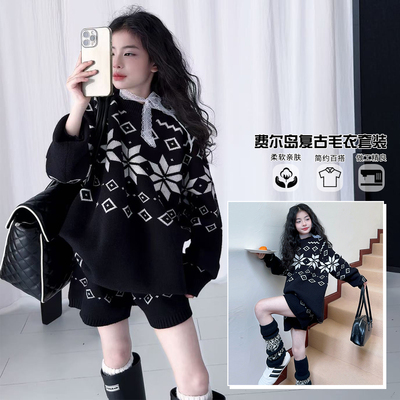 女童毛衣套装秋款2025新款儿童洋气时髦女孩秋季毛线短裤两件套潮