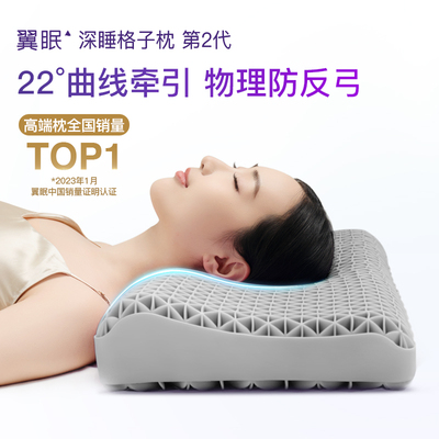 枕第二代经典护颈椎枕