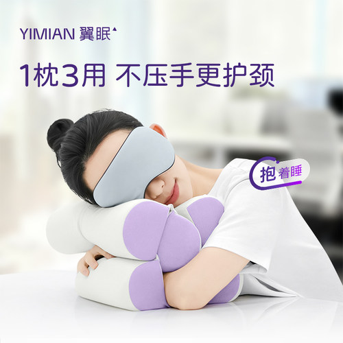 翼眠全睡姿午睡枕舒适成人护颈趴着睡觉午休神器不压手工位午休枕