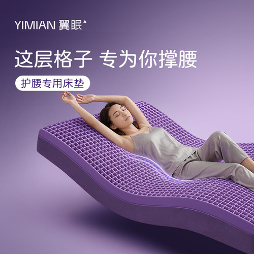 翼眠海绵双人护脊抑菌透气席梦思