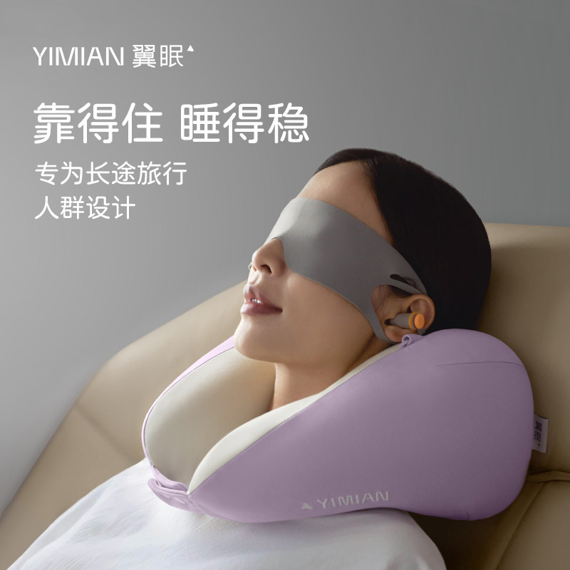 翼眠三角旅行颈枕脖子头枕飞机睡觉u形枕脖枕便携u型枕