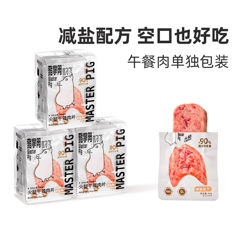 猪掌门午餐肉单独包装320g*3盒
