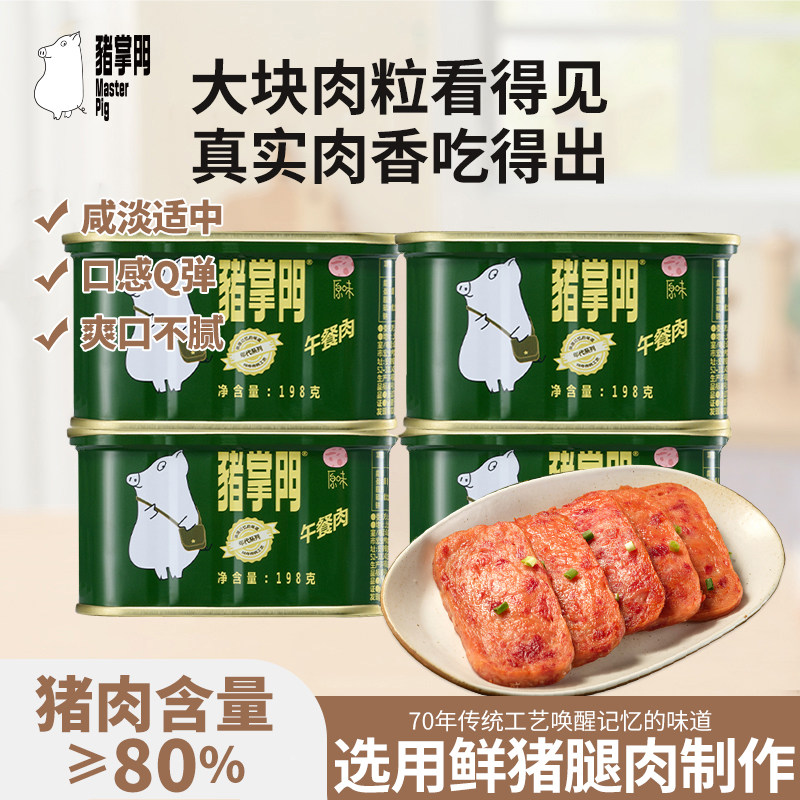 猪掌门午餐肉罐头鲜肉制作图片