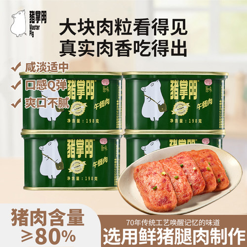 猪掌门午餐肉罐头鲜肉制作