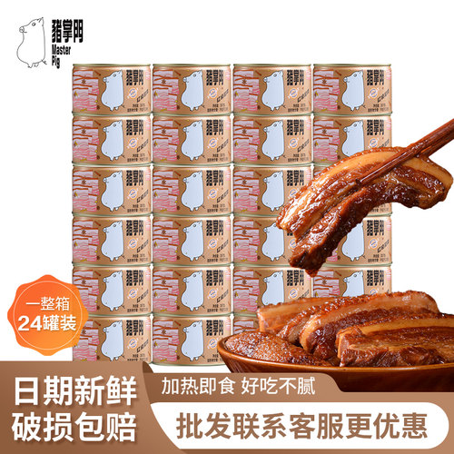 猪掌门红烧扣肉397g*24罐整箱