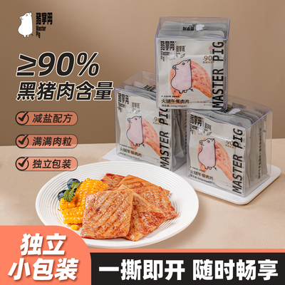 猪掌门黑猪午餐肉单独包装即食