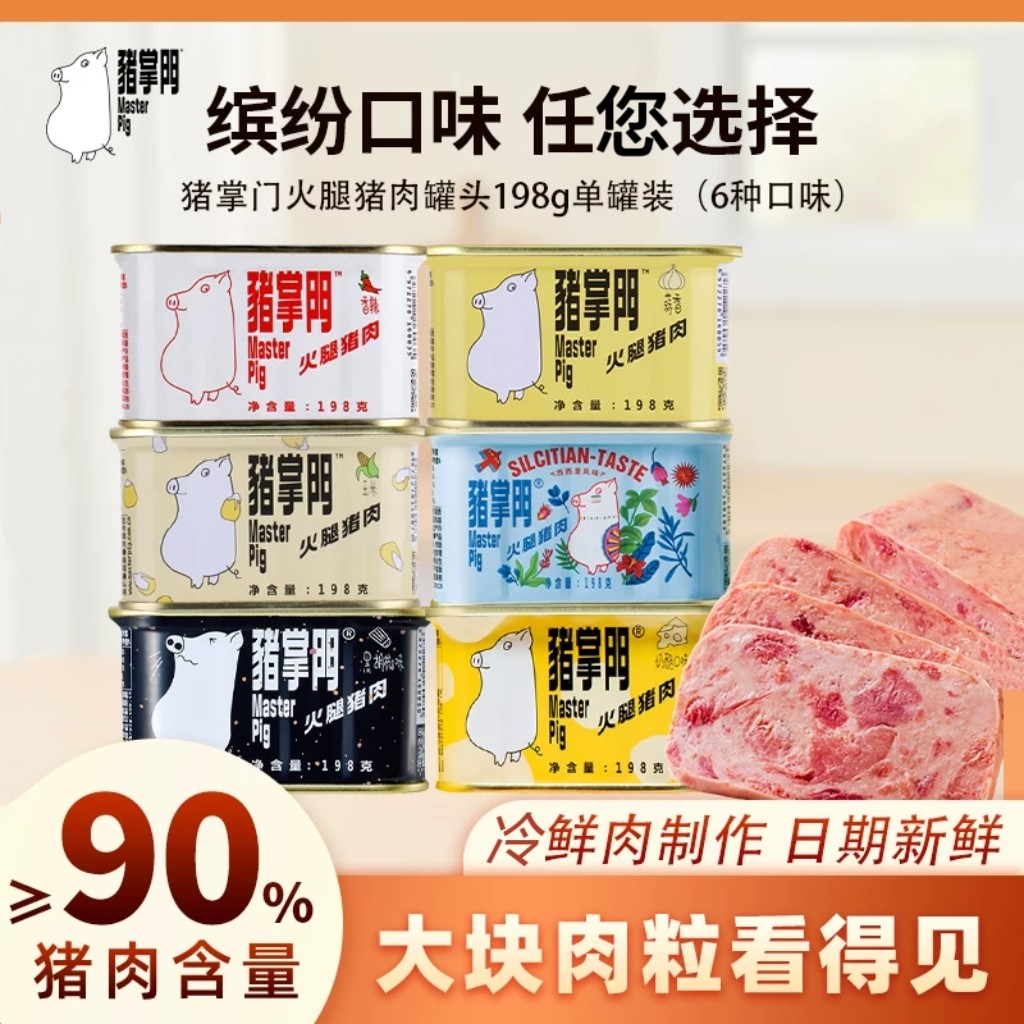 猪掌门多口味午餐肉罐头198g图片