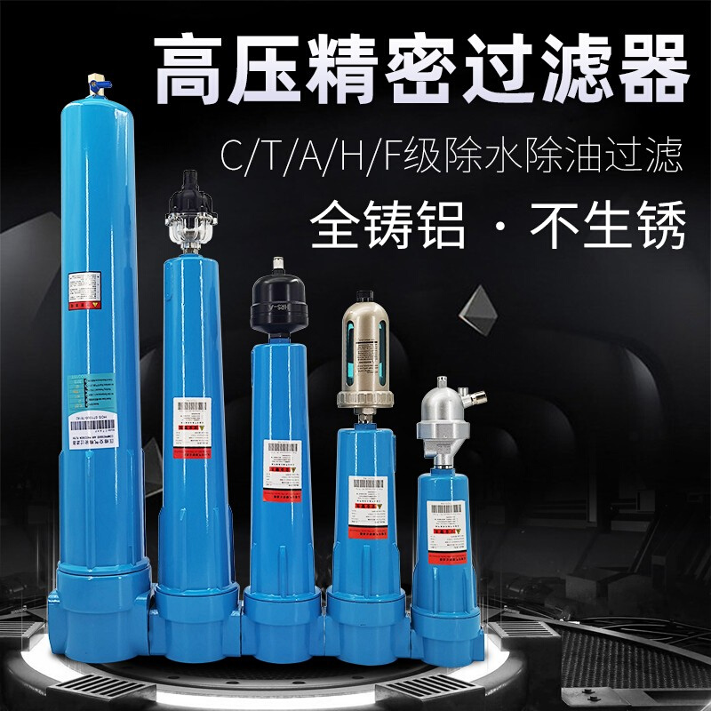 。CTA15/20立方DN65全铝压缩空气精密过滤器2.5寸冷干机油水分离