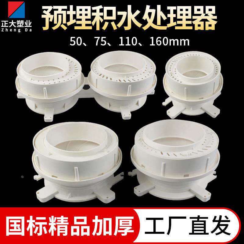 pvc同层预埋积水处理器偏心可调节止水节套筒分体式110国标防漏宝