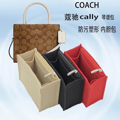 适用于琴谱包内胆蔻驰COAH