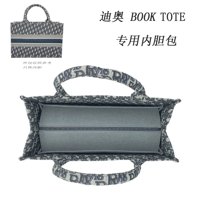内胆迪奥托特包内袋Dior适用帆布包撑内胆防盗booktote包包中包包