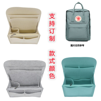 适用于北极狐双肩包内胆包