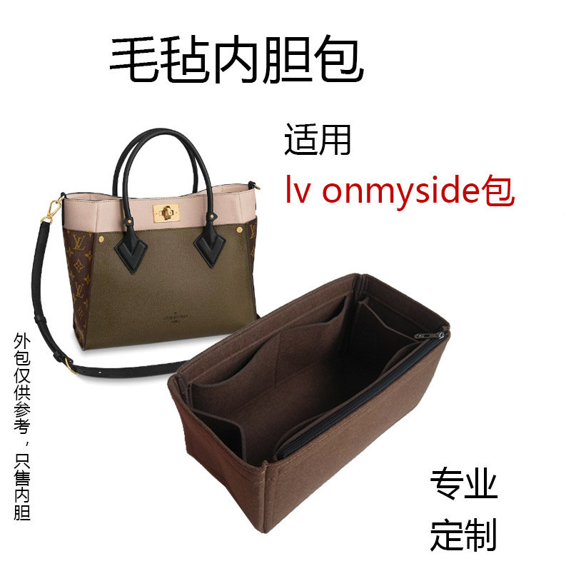 定型包中包内衬lv单肩on拉链 女士side收纳撑包改造内胆my包 托特