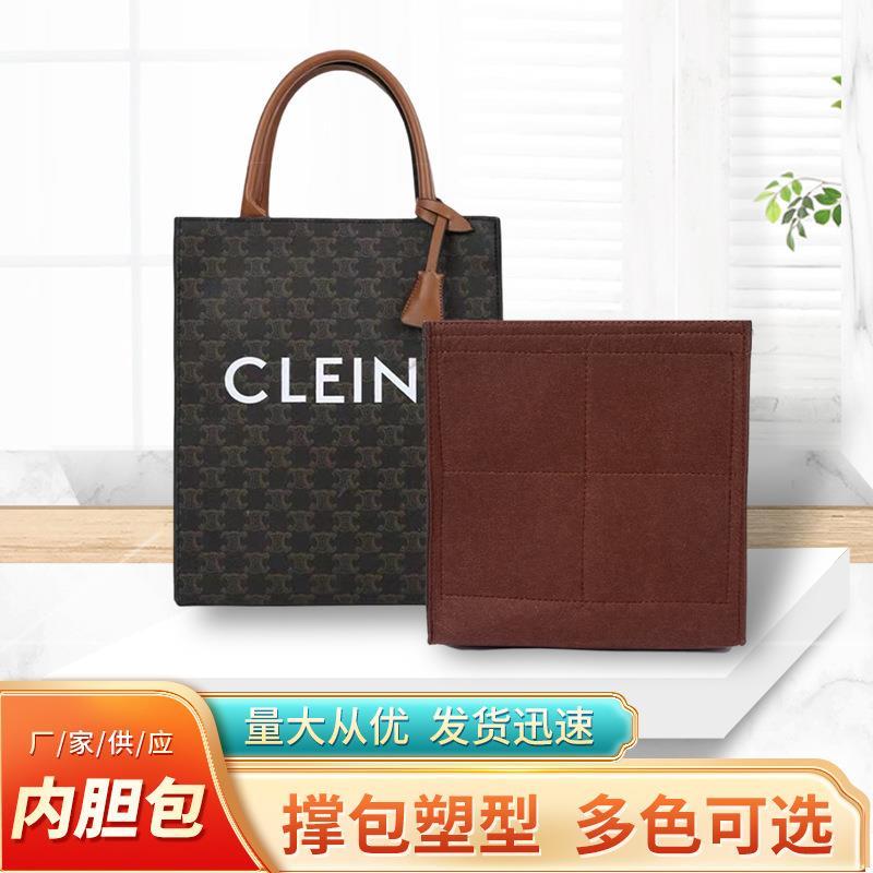 适用Celin赛琳竖款托特内