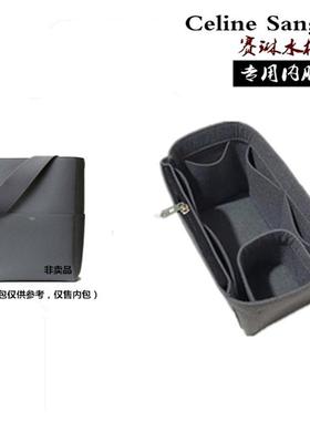 适用赛琳sangle内袋胆包撑定型celine水桶包内胆包中包收纳整理包