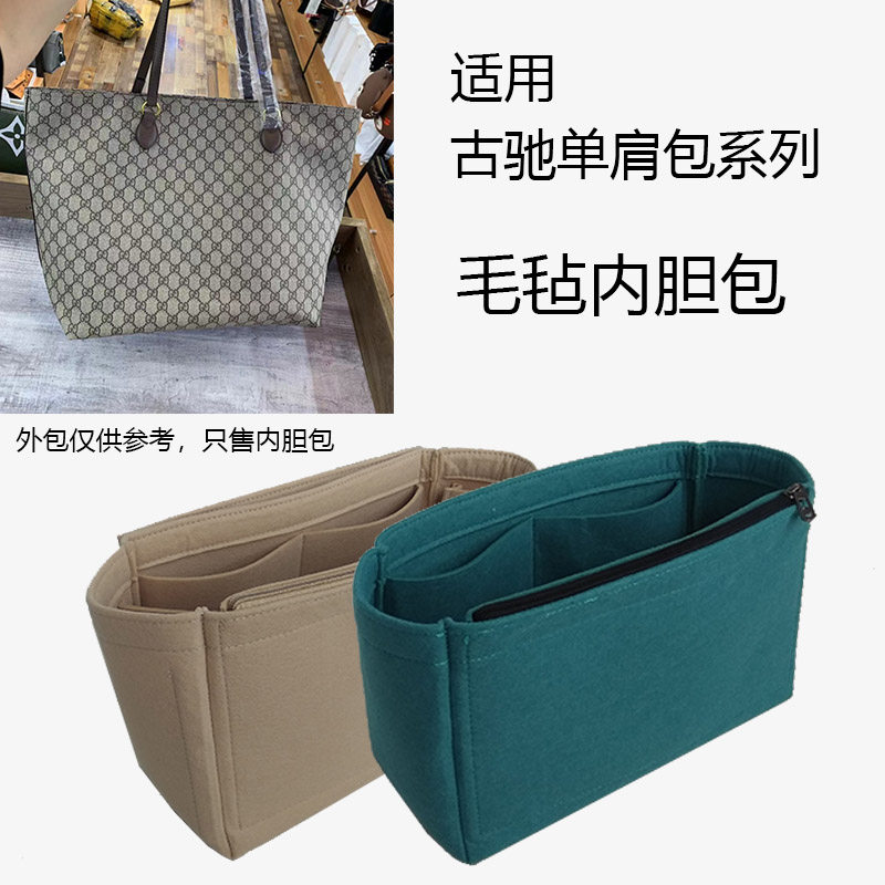 包包中包内胆购物袋单肩收纳包ophidia中号古驰小gucci适用GG系列