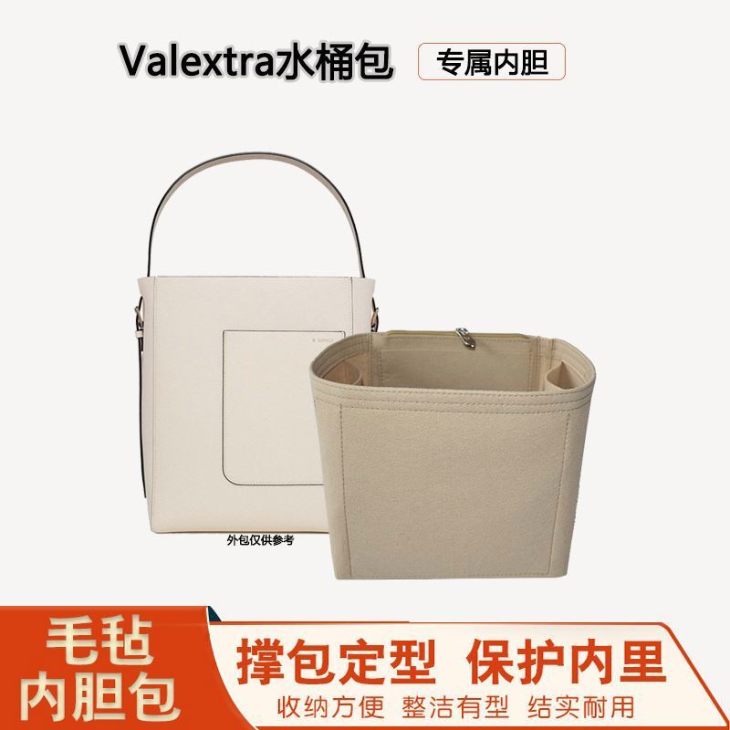 号包衬于整理小中内胆Vale
