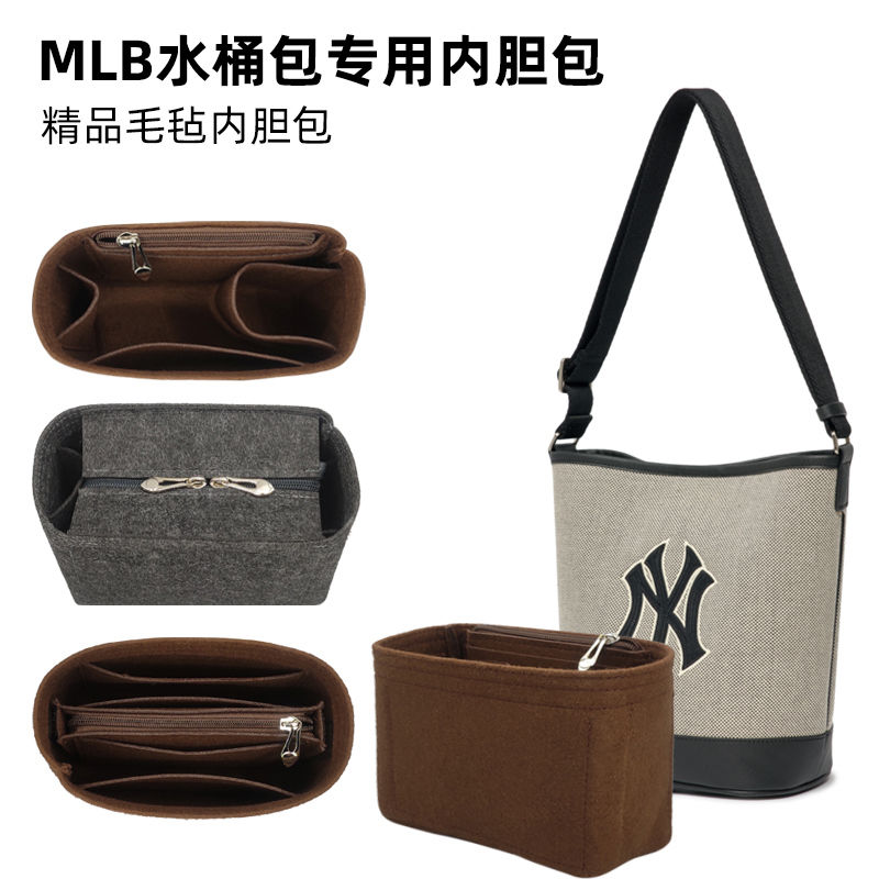 适用于MLB新款水桶包内胆