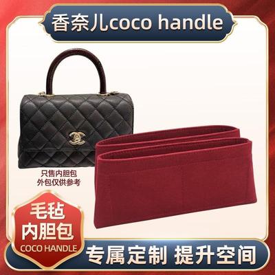 适用于cohandle内胆包中