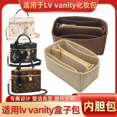 适用于LVvanity内胆包盒