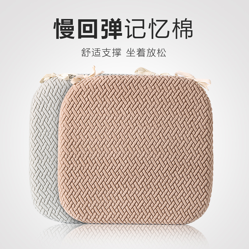 记忆棉餐桌椅坐垫四季通用办公室椅子椅垫屁垫凳子垫子久坐不累