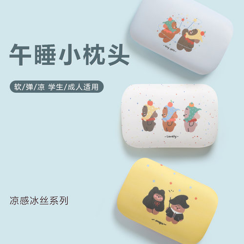 太空记忆棉学习，办公室午休神器