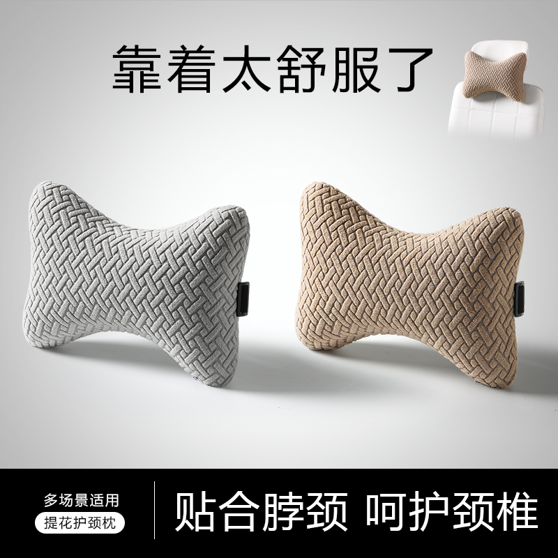 记忆棉办公室椅子汽车头枕靠垫