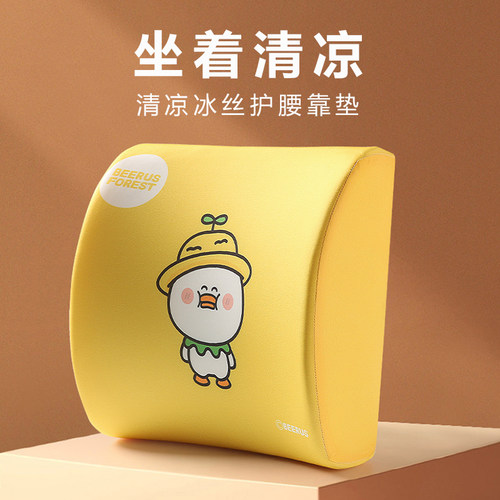 冰丝办公室靠垫久坐不累