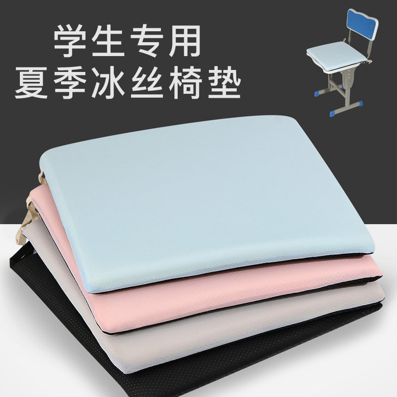 坐垫学生教室专用板凳课桌椅子垫子记忆棉宿舍长方形透气小屁垫图片