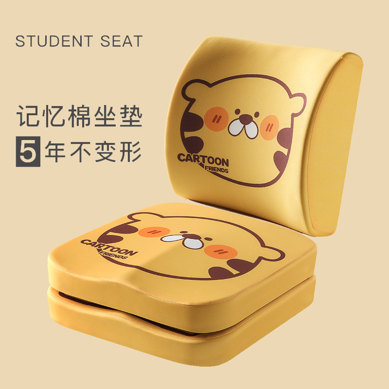 可爱坐垫办公室护腰椅子屁股垫女久坐记忆棉夏季学生宿舍靠背套装,居家布艺,椅垫,淘宝优惠券,粉丝福利购,淘宝优惠卷