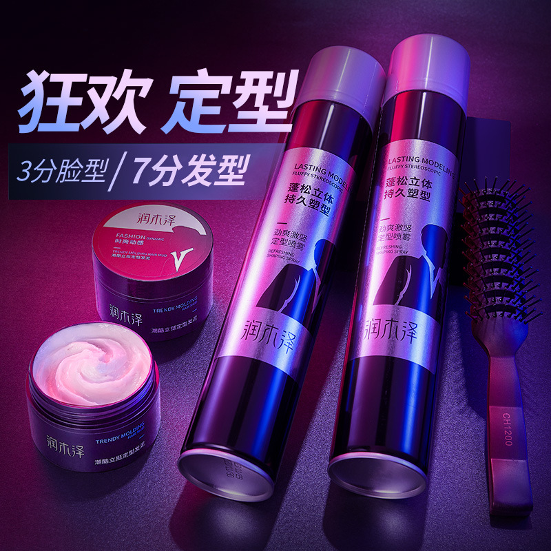 润木泽发胶喷雾定型清香泡沫发蜡