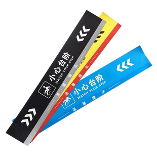 小心台阶地贴安全标识小心地滑标识定制加厚反光磨砂PVC防水防滑台阶警示贴温馨提示牌当心注意台阶贴纸指示