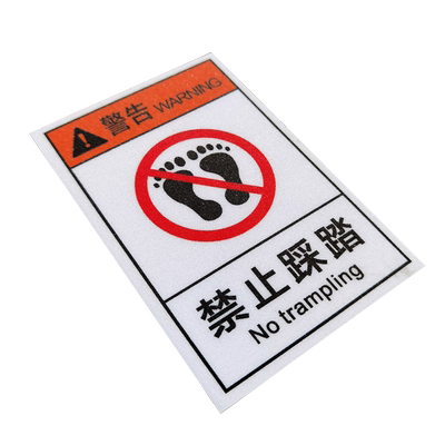 请勿踩踏警示贴纸定制防滑定做