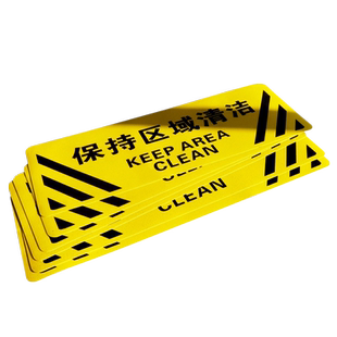 匠诺标识请保持区域清洁清洁整洁安全标识贴标牌贴警示牌提示贴物流通道消防通道消防设施禁止堆物堆放可定制