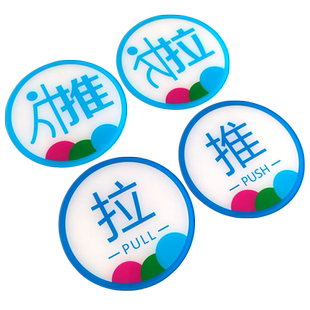 亚克力推拉门贴纸定制自动门玻璃门推拉贴请随手关门提示牌防水抗划痕标识牌温馨提示牌左右移动门贴指示方向