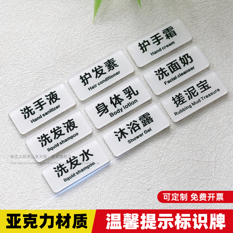 定制亚克力洗发液沐浴露酒店宾馆