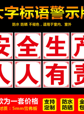 生产人人有责横幅可定做大字标语