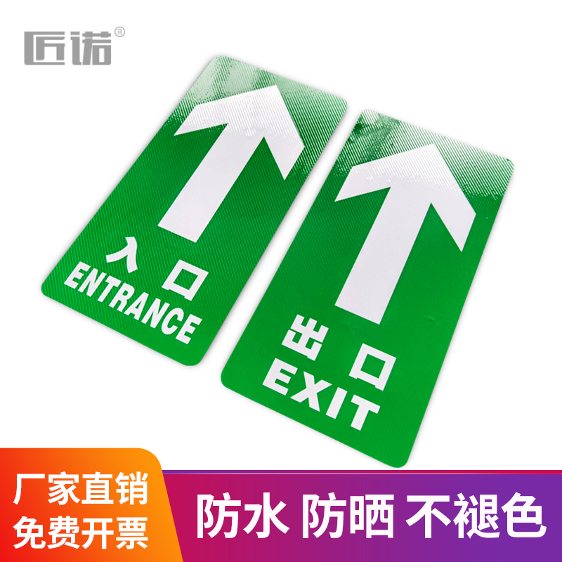 入口商场超市车站只进不出路标