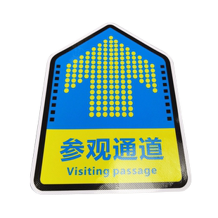 人行通道标识参观物流员工安全通道箭头地贴 磨砂加厚耐磨PVC指示牌工厂车间地面方向指引指路指示提示指路牌