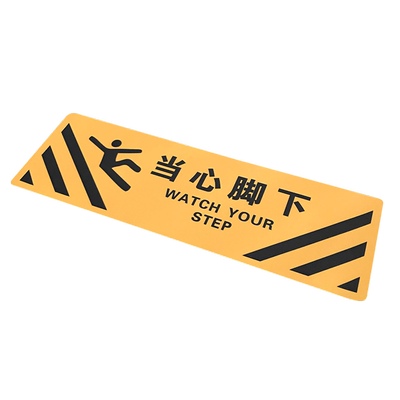 脚下yourstep耐磨车站小心台阶