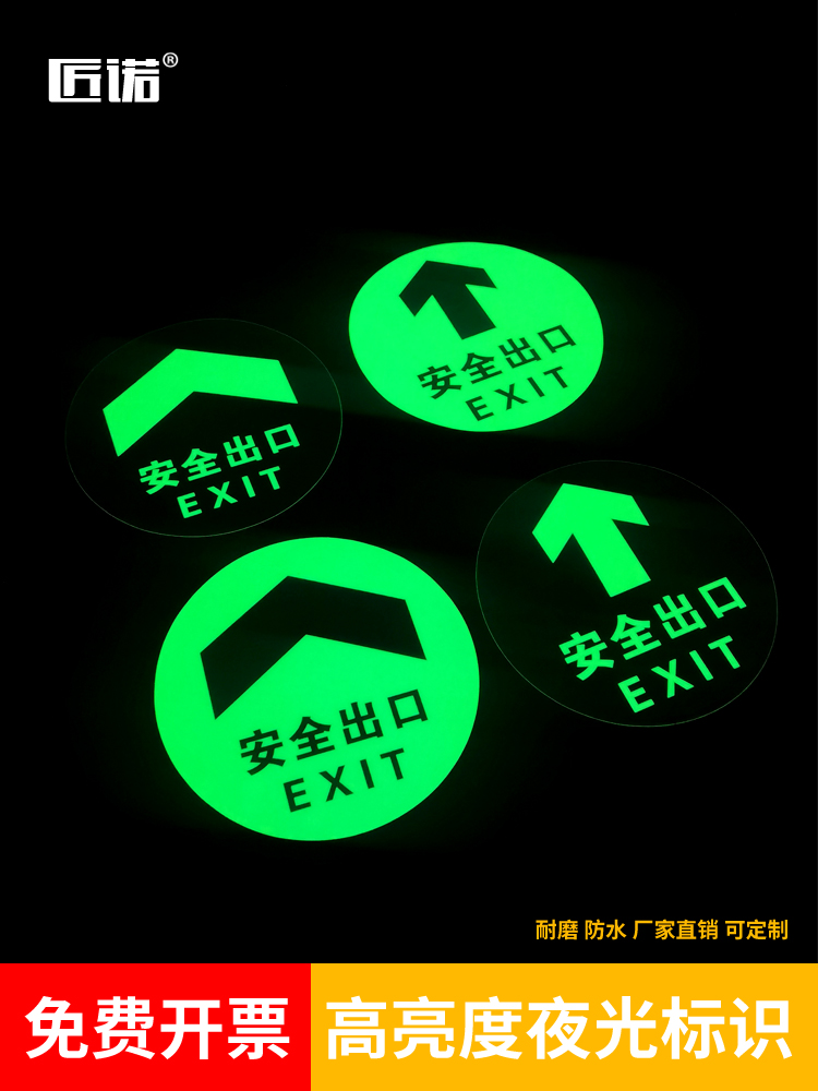 匠诺荧光PVC防滑耐磨不褪色