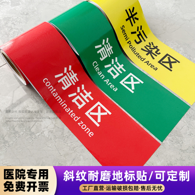 医院手术室地标标识牌