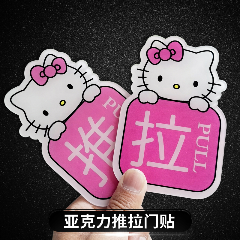 亚克力推拉玻璃门贴招财猫贴纸